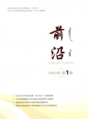 前沿雜志訂閱